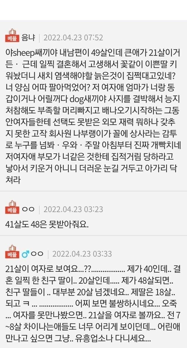 48살과 21살은 정말 안되는걸까요_2.jpg