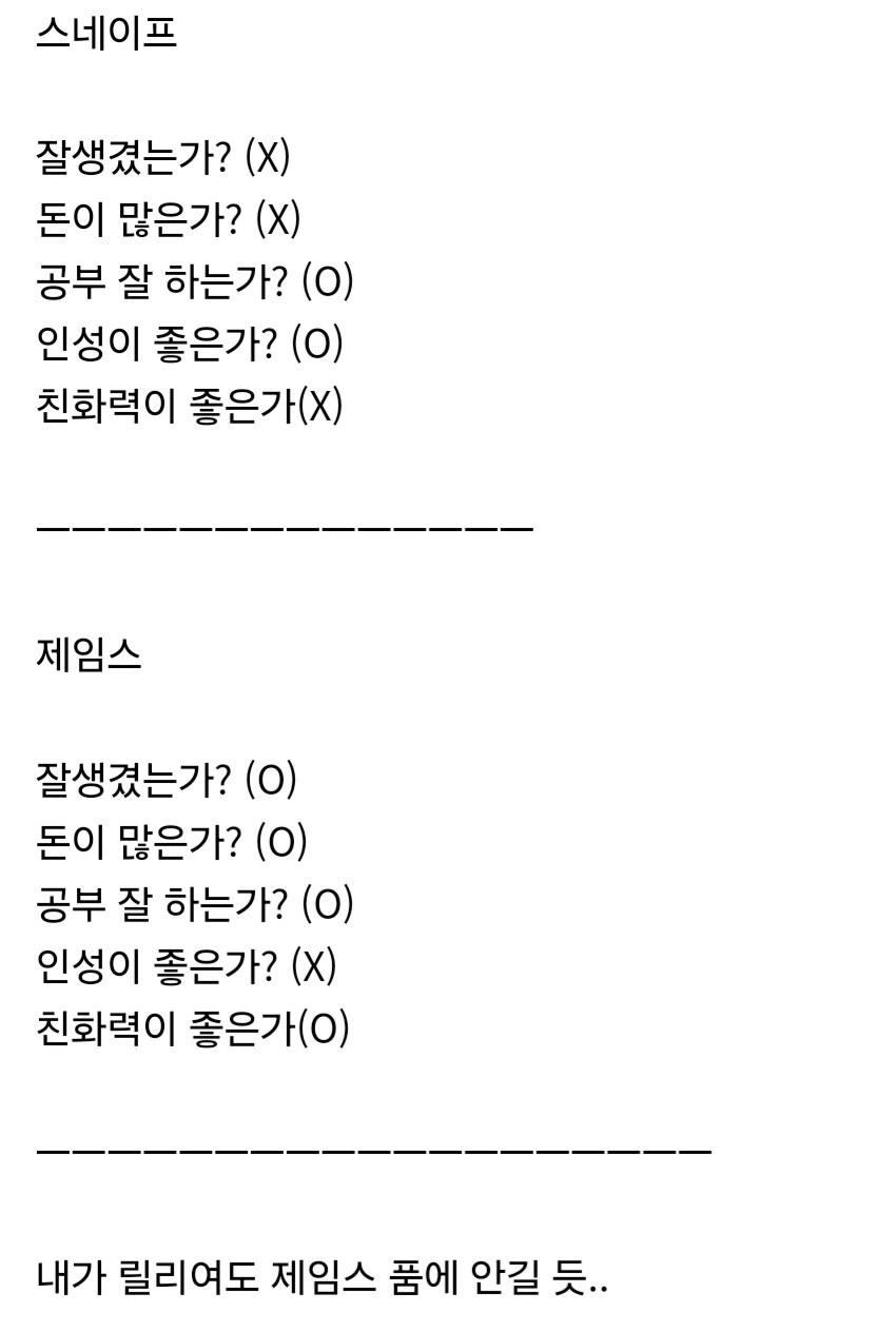 릴리가 스네이프 대신 제임스를 택한 이유.jpg_3.jpg