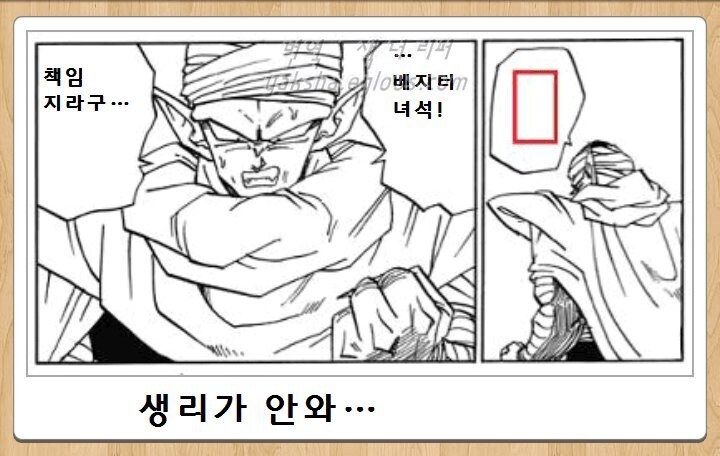 드래곤볼) 인조인간편 충격 반전_1.jpg