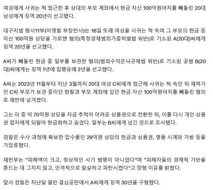 가스라이팅_2.png