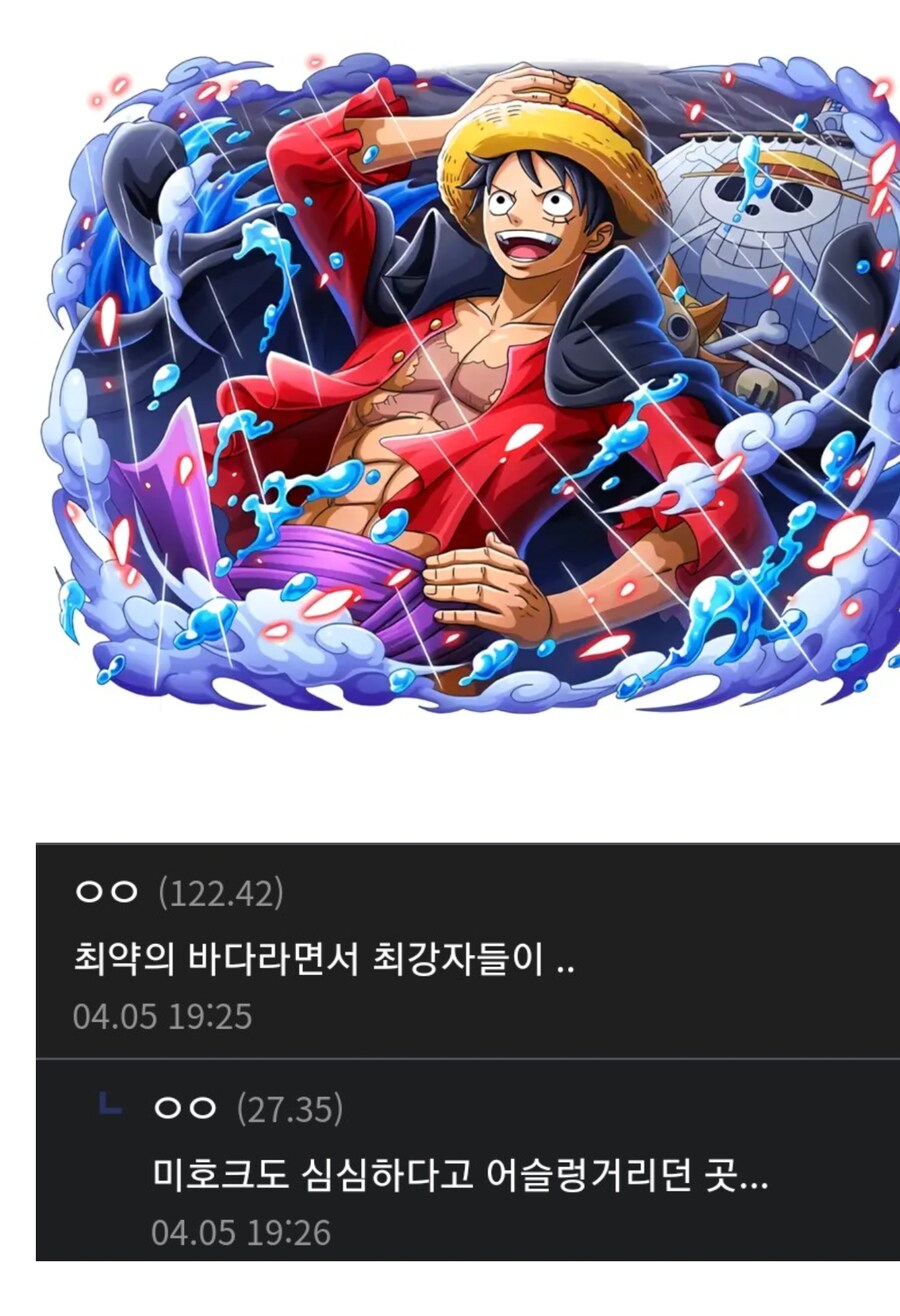 이스트블루 최약의 바다라며_2.jpg