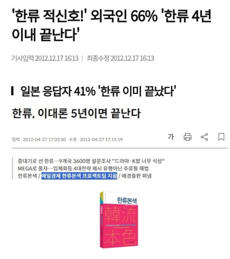 한류는 5년을 넘기기 어렵다...jpg_2.jpg