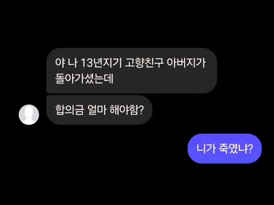 고향친구 부친상.jpg_1.jpg