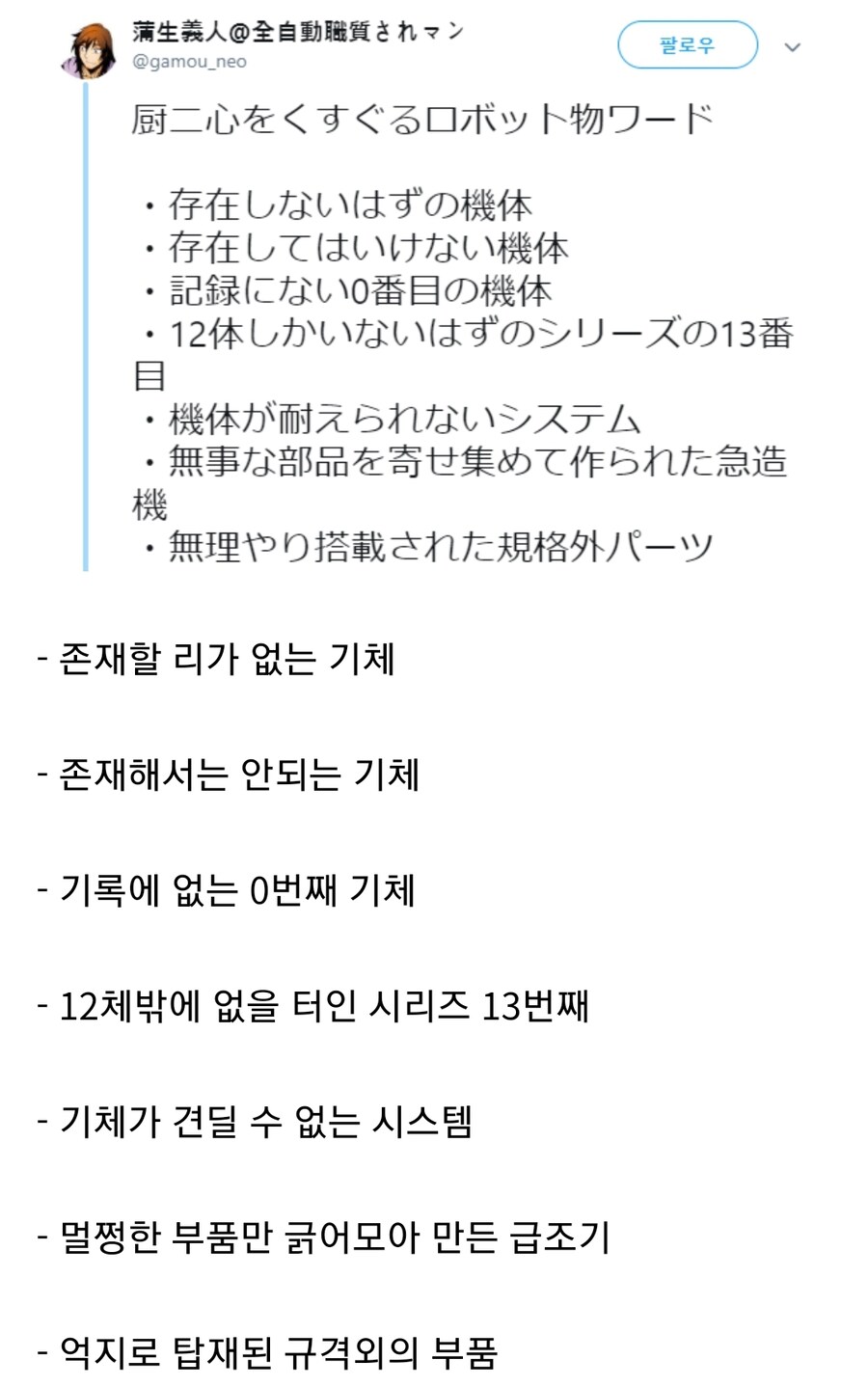 메카덕후들을 흥분시키는 문구들_1.jpg