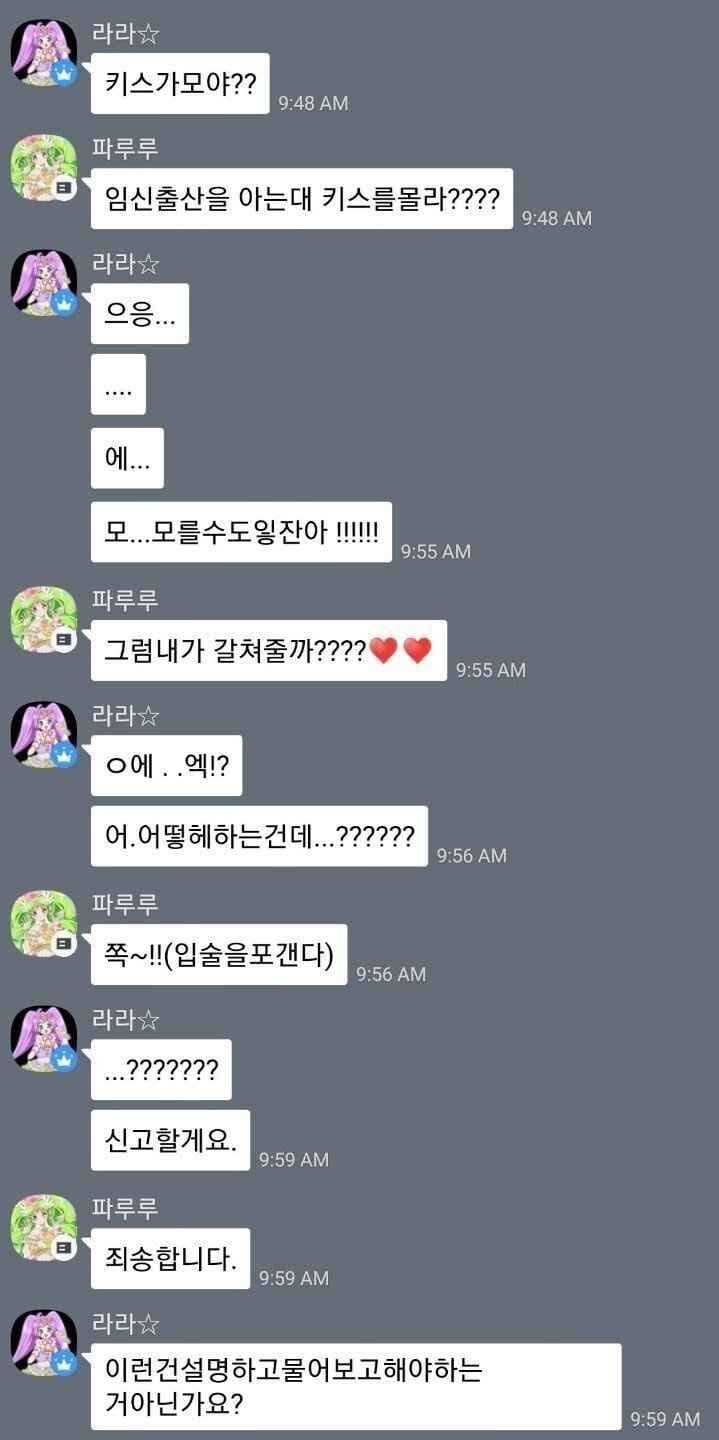 시발 어케 반응해줘야 하는거냐.._1.jpg