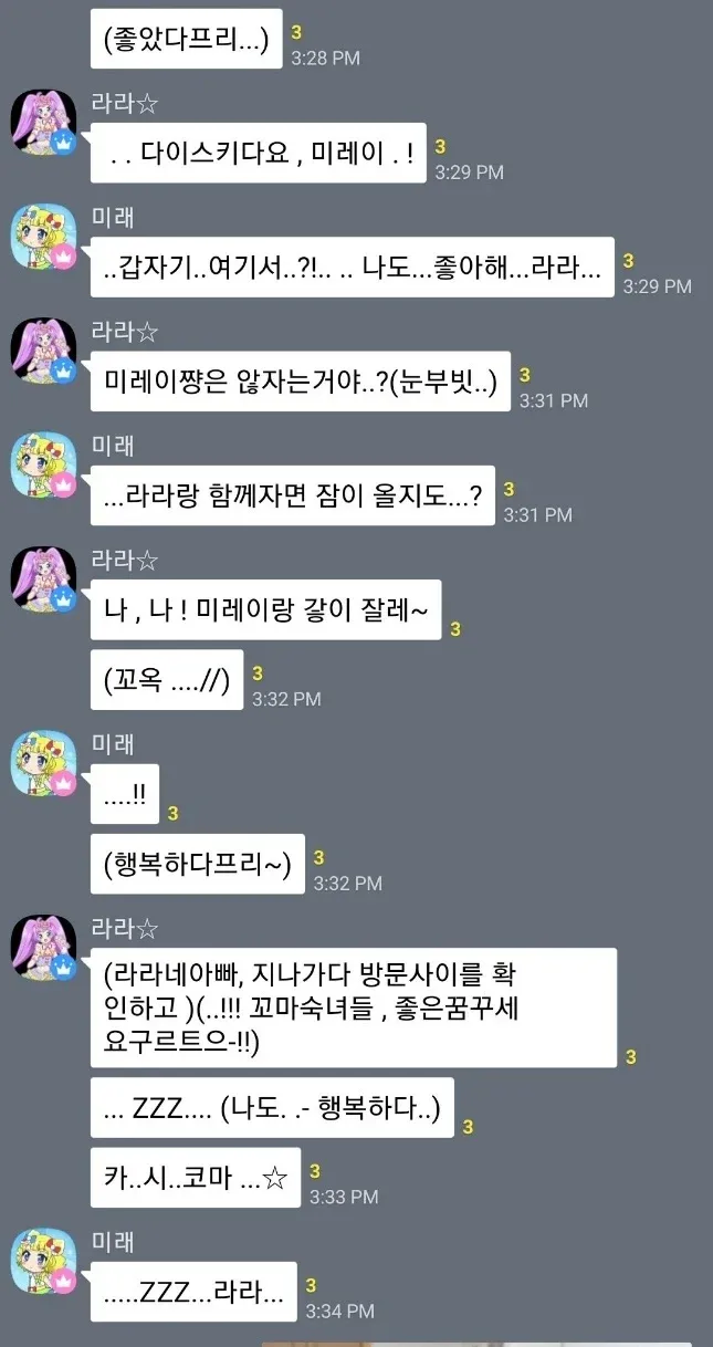 시발 어케 반응해줘야 하는거냐.._2.webp