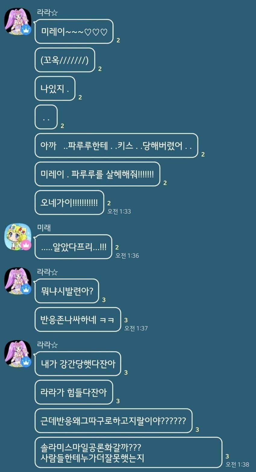 시발 어케 반응해줘야 하는거냐.._3.jpg
