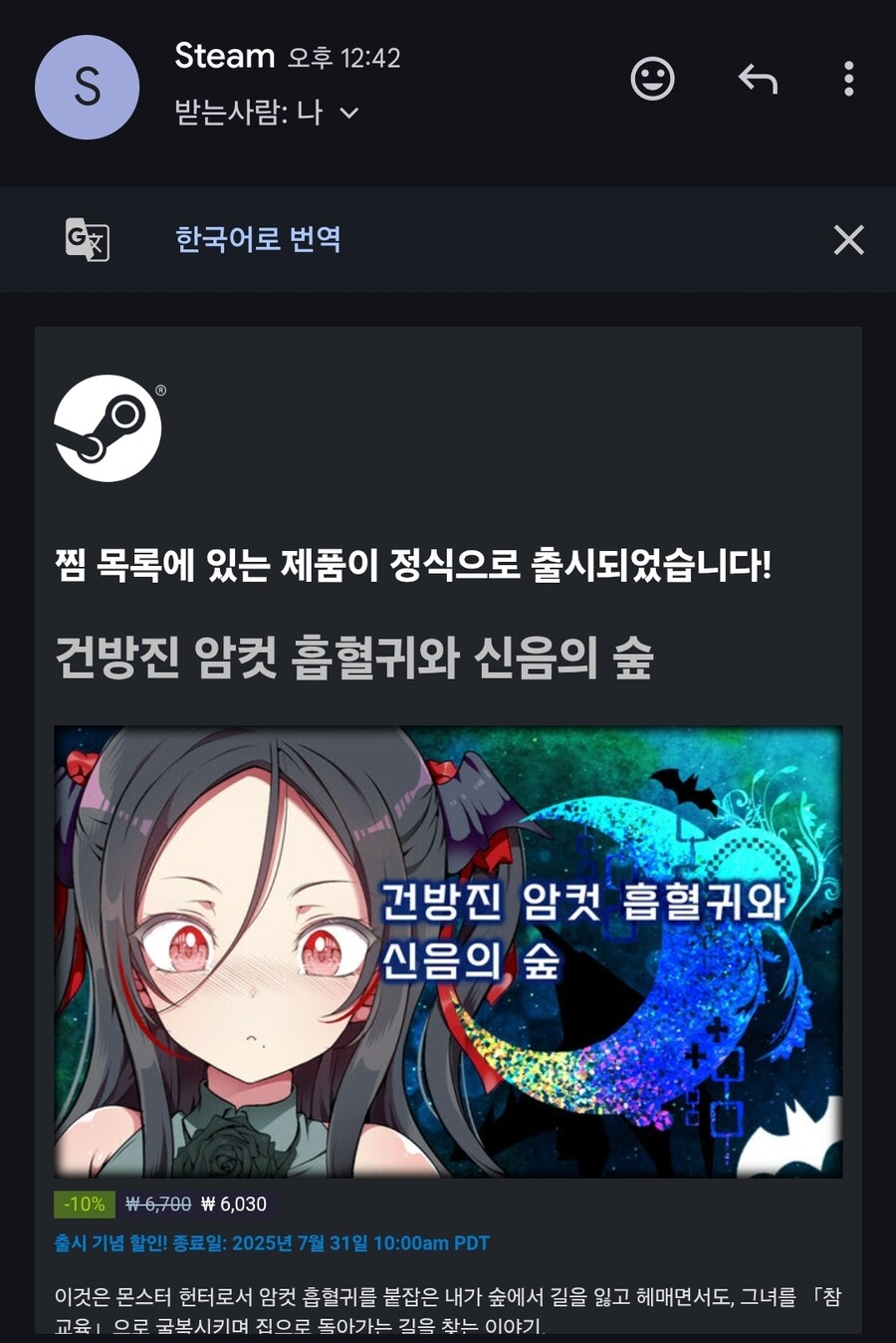스팀 : 야 니가 찜한거 나왔어_1.jpg