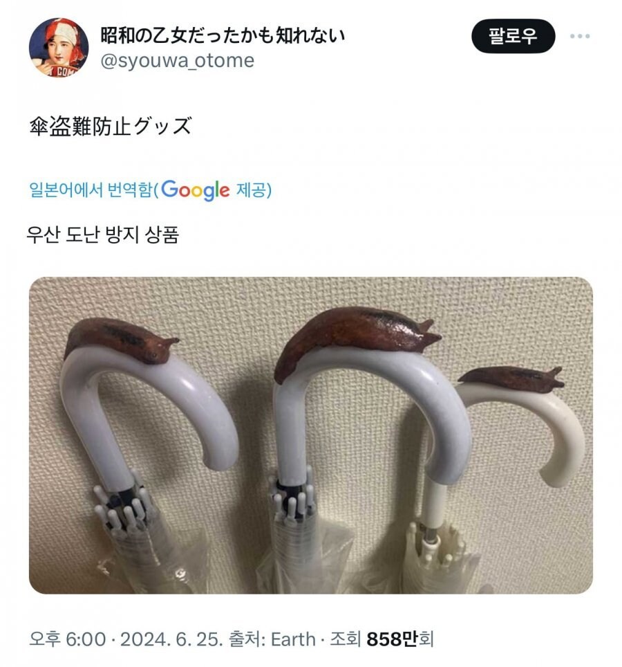 우산 도난방지 아이디어 상품 .jpg_1.jpg