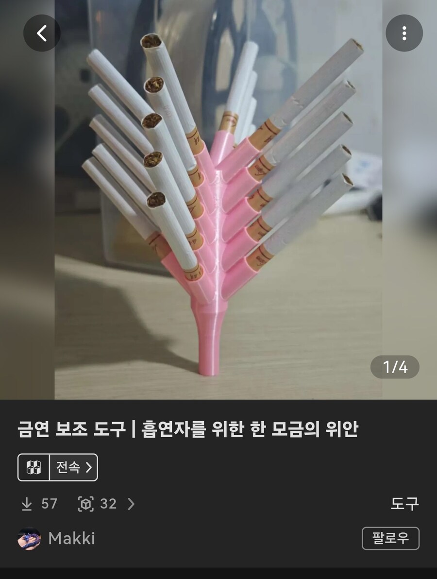 의외로 금연에 도움을 주는 도구 _1.jpg