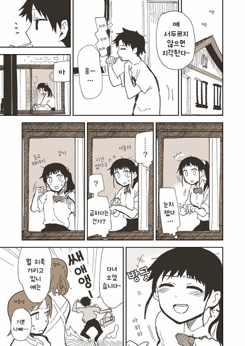 옆집에 사는 소꿉친구_2.jpg