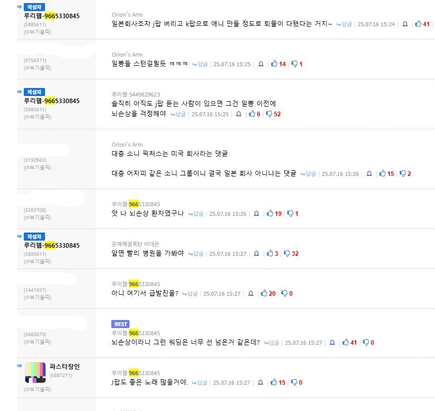 플레이브 일본히트 글 쓴 작자