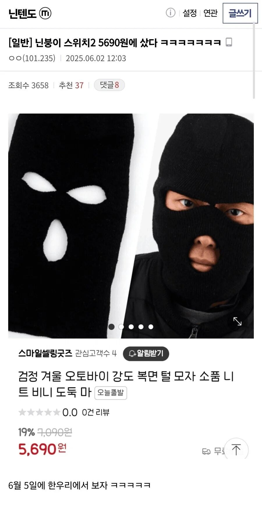 집에 강도 들었을때 조심해야 하는거_3.jpg