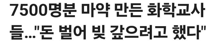 인도서 실사화된 브레이킹 배드_1.png