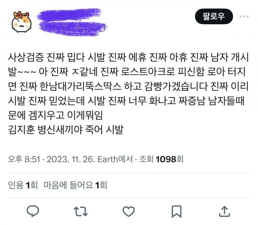 제대로 맛보고 돌아온 페X 유저_1.webp