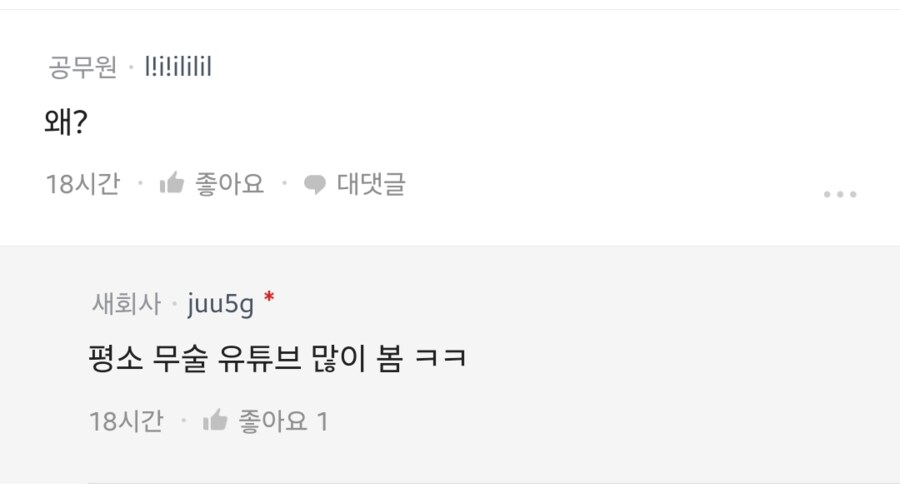 남자랑 진심으로 싸워보고 싶다는 블라녀.jpg_3.png