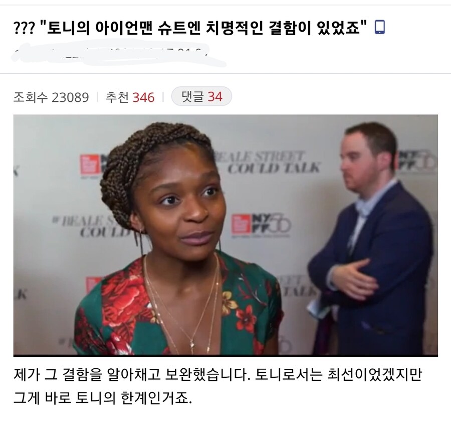 MCU)의외로 지금보단 나았을거같은 아이언하트_1.jpg