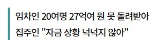 대구 ‘27억’ 전세 사기_2.png