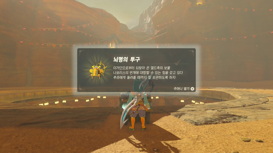 젤다 야숨 어이 없는 보스전_11.jpg