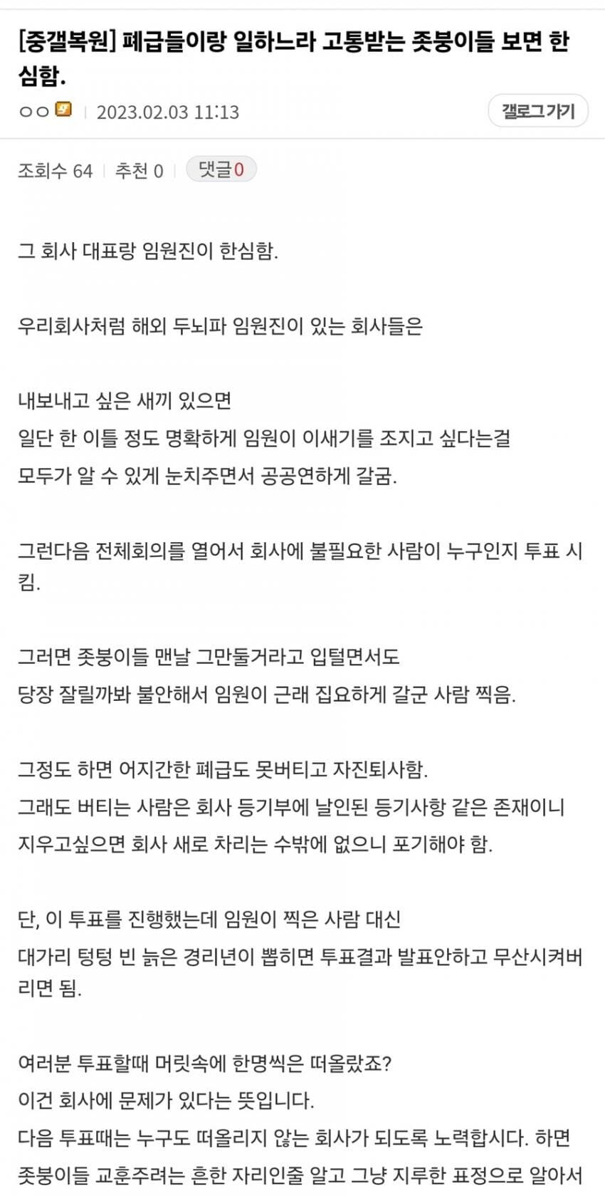 해외파 두뇌 경영진이 있는 중소기업 특징.jpg_3.jpg