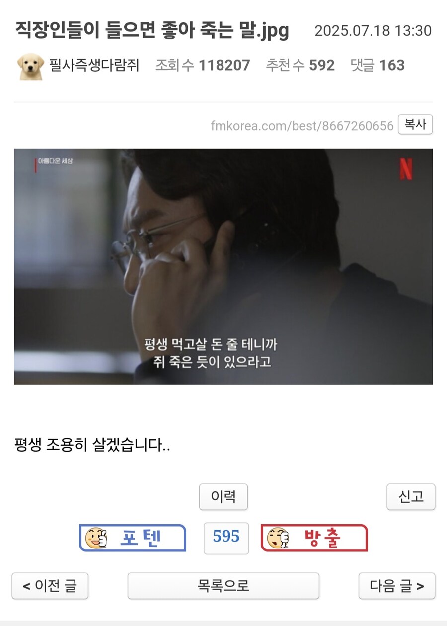 직장인들 99%가 듣고 싶어 한다는 말.jpg_1.jpg