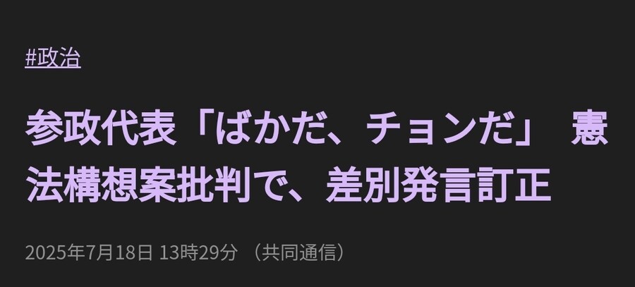 이와중 일본 참정당 대표는 춍 ㅇㅈㄹ함_1.jpg