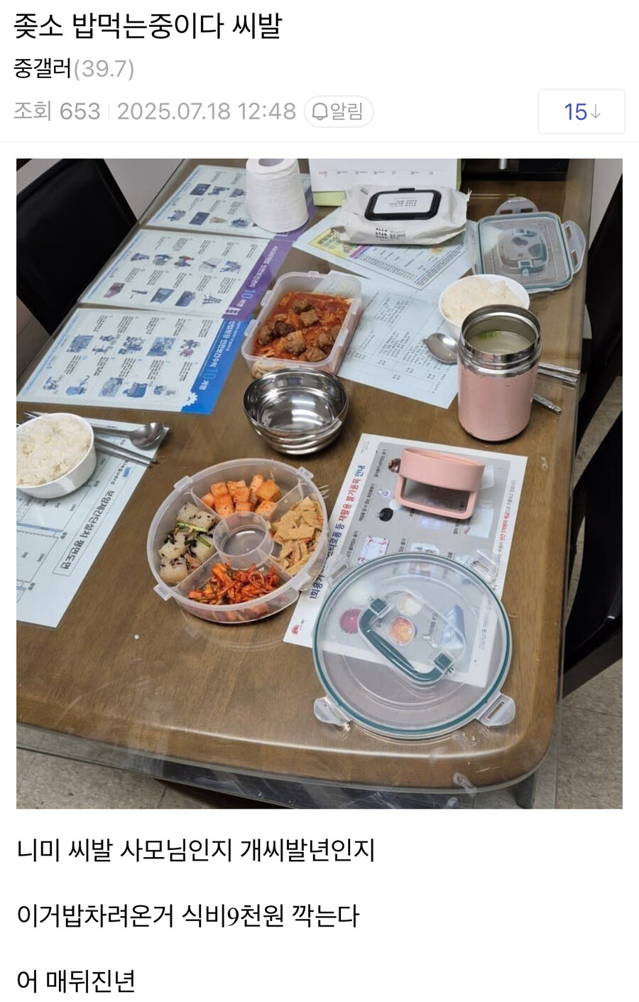 중소기업 구내식당 비용 9000원 식단_1.jpg