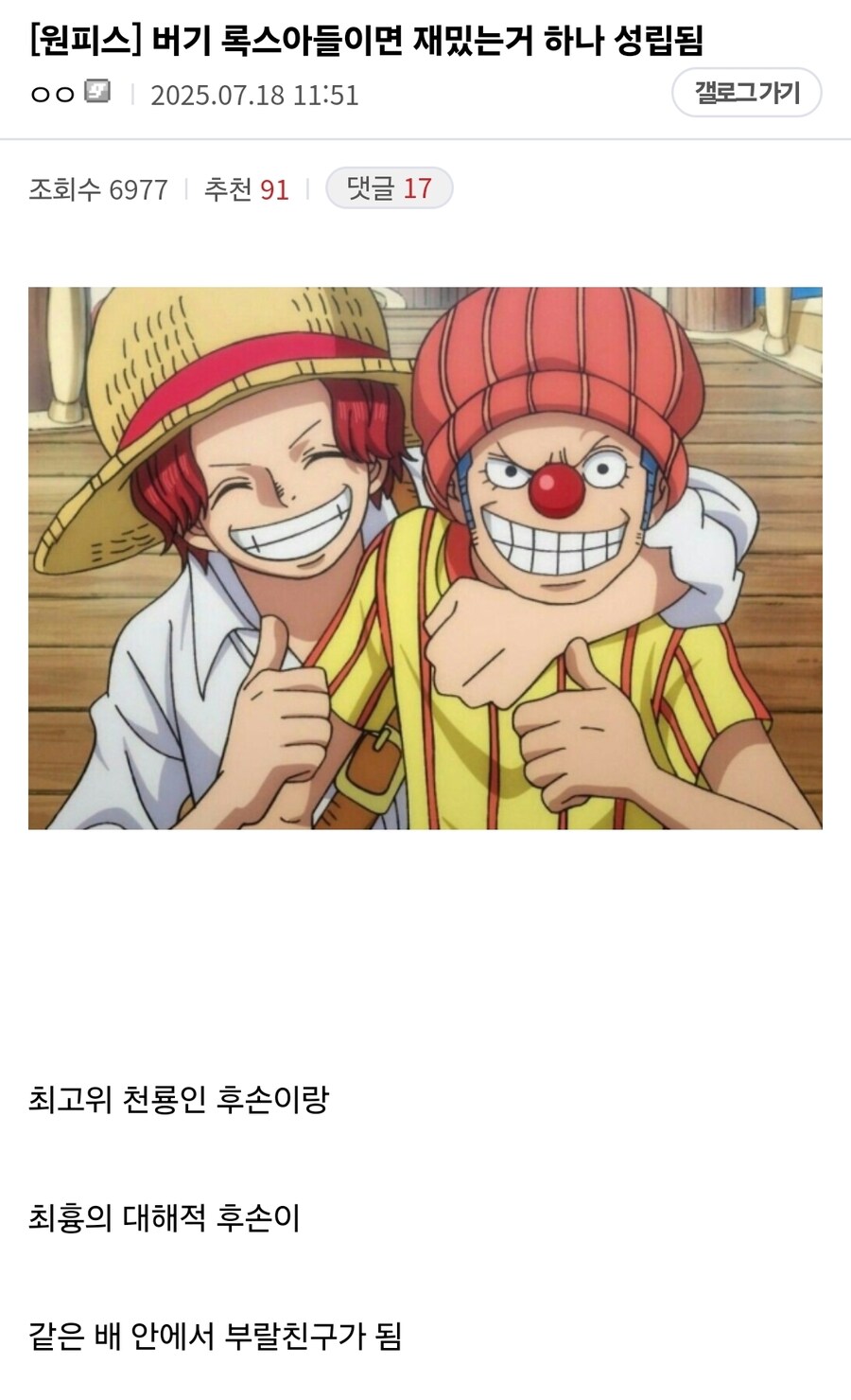 원피스 흰수염이 바랬던 자식들의 사이좋은 모습_1.jpg