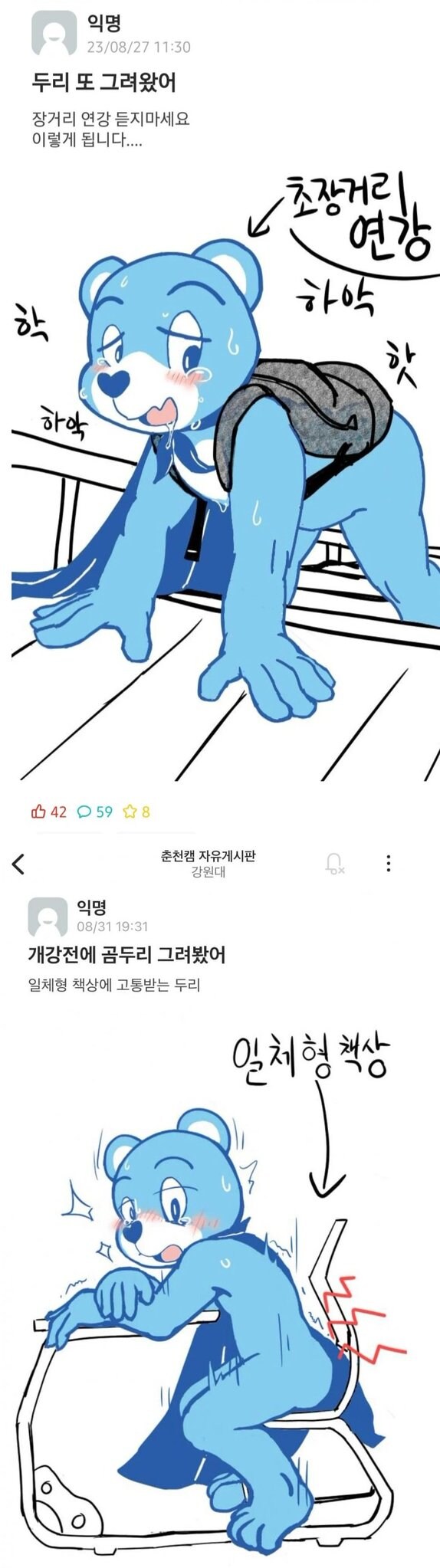 어딘가 수상한 강원대_2.jpg