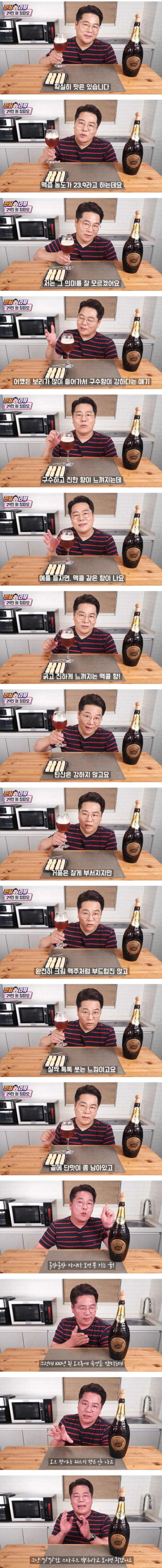 센스있는 30만원 맥주 리뷰 자막.jpg_1.webp
