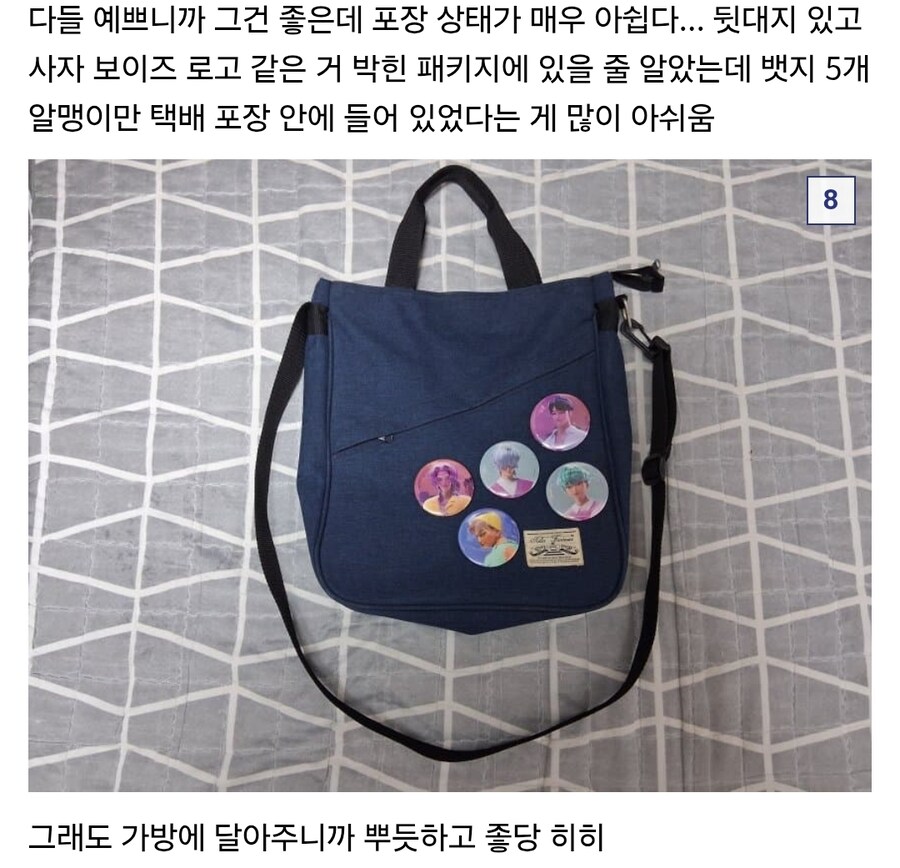 케이팝) 넷플샵에서 굿즈를 산다면_4.jpg