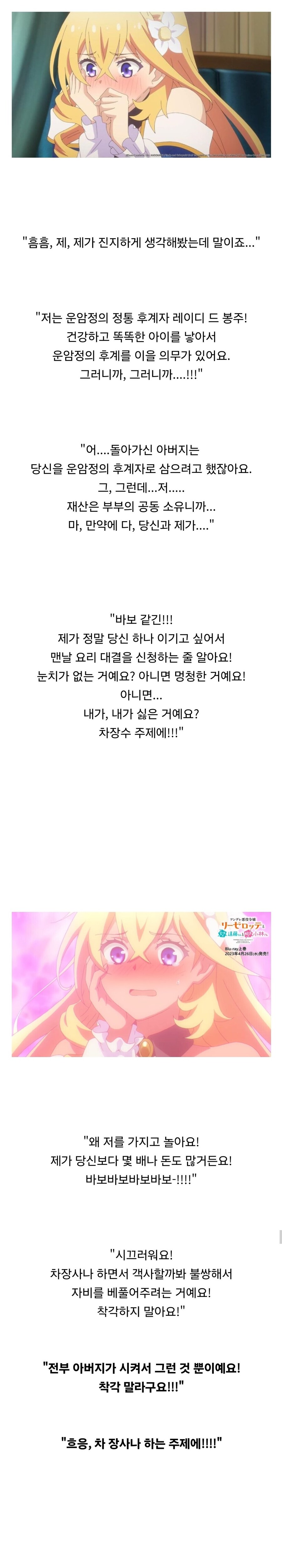 [식객] 의외로 맛있을거 같다는 IF 설정.JPG_2.jpg