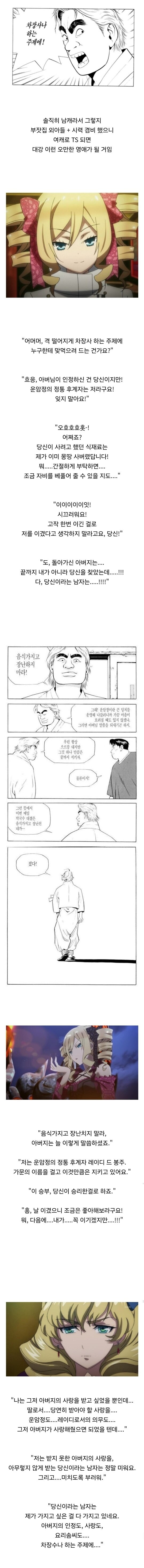 [식객] 의외로 맛있을거 같다는 IF 설정.JPG_1.jpg