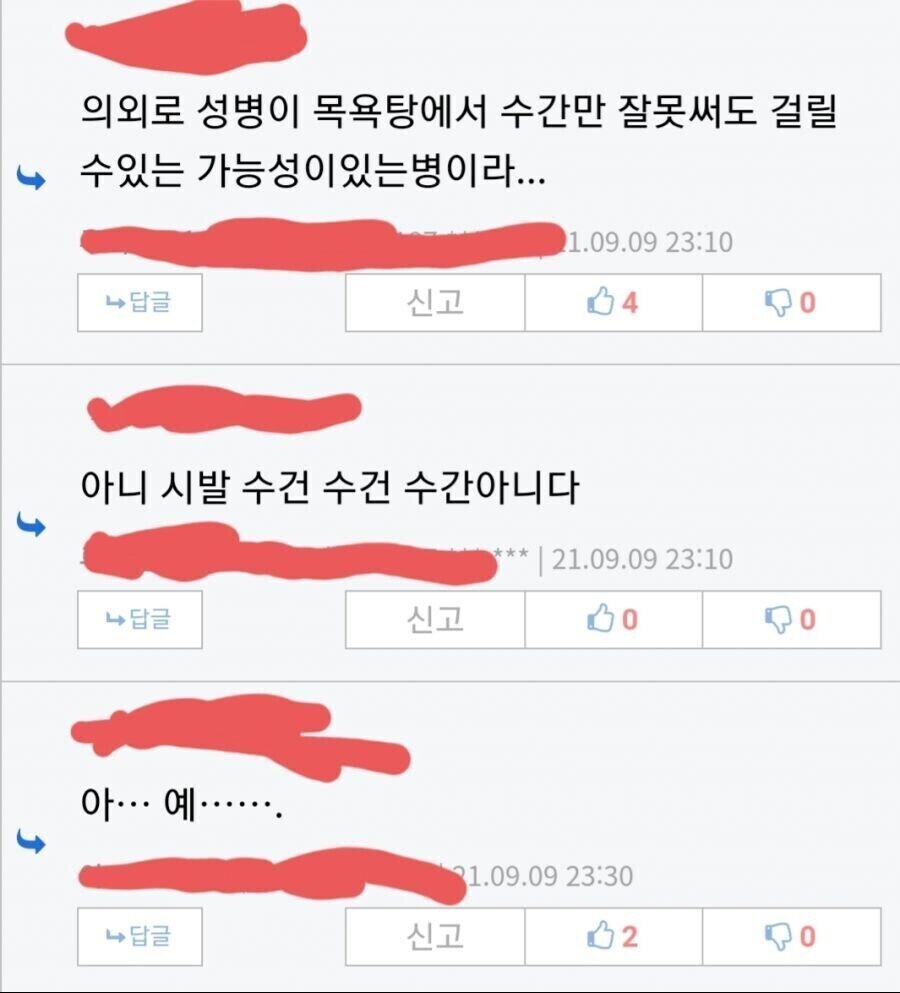 목욕탕 이용할 때 절대 조심해야하는 것.jpg_1.jpg