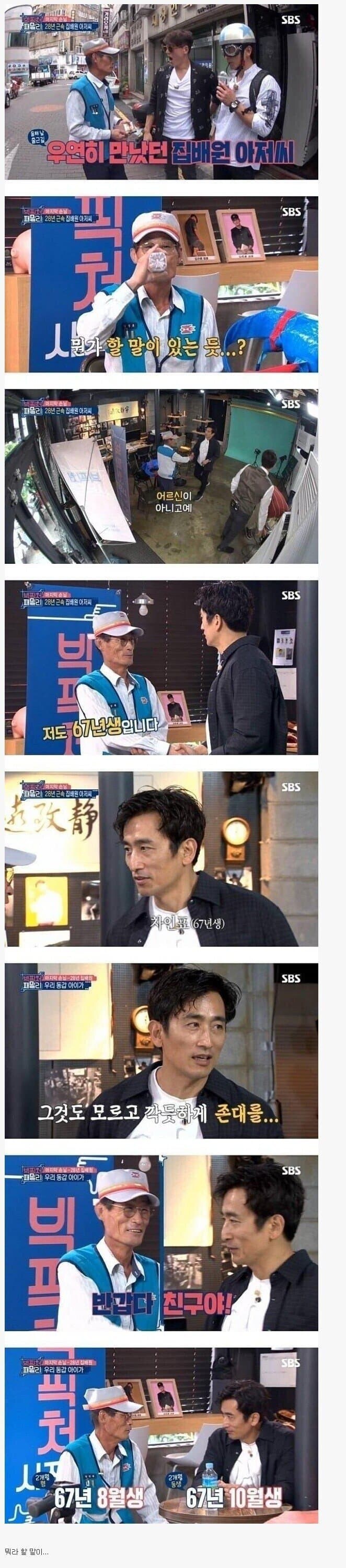 단 60일이 만들어낸 차이 ㄷㄷㄷㄷㄷ_1.jpg