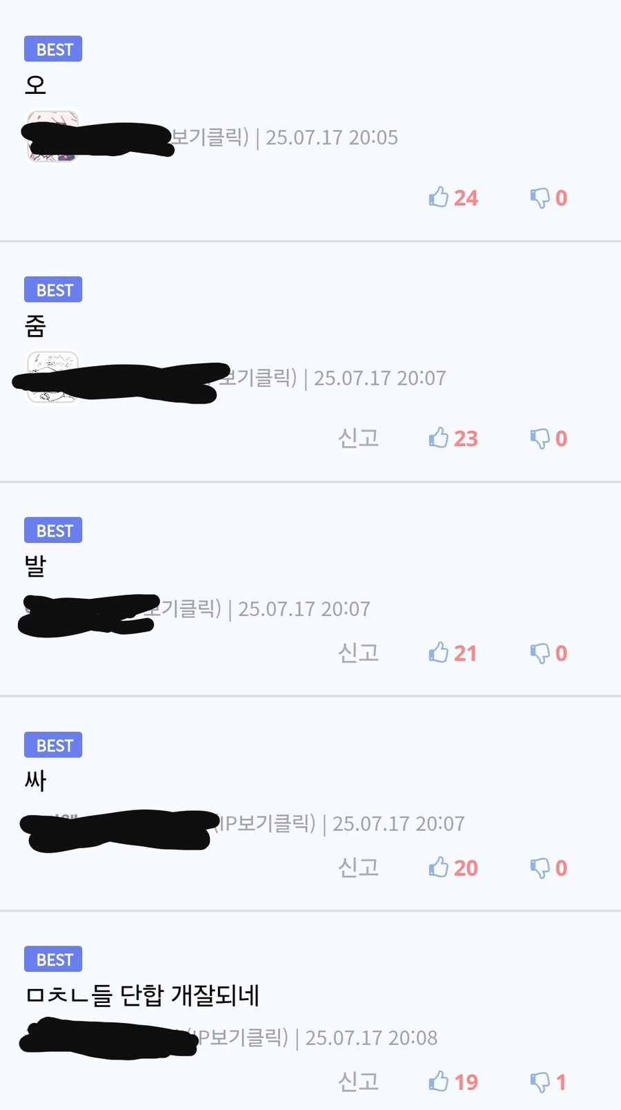 이럴때만 잘되는 댓글 단합_1.jpg