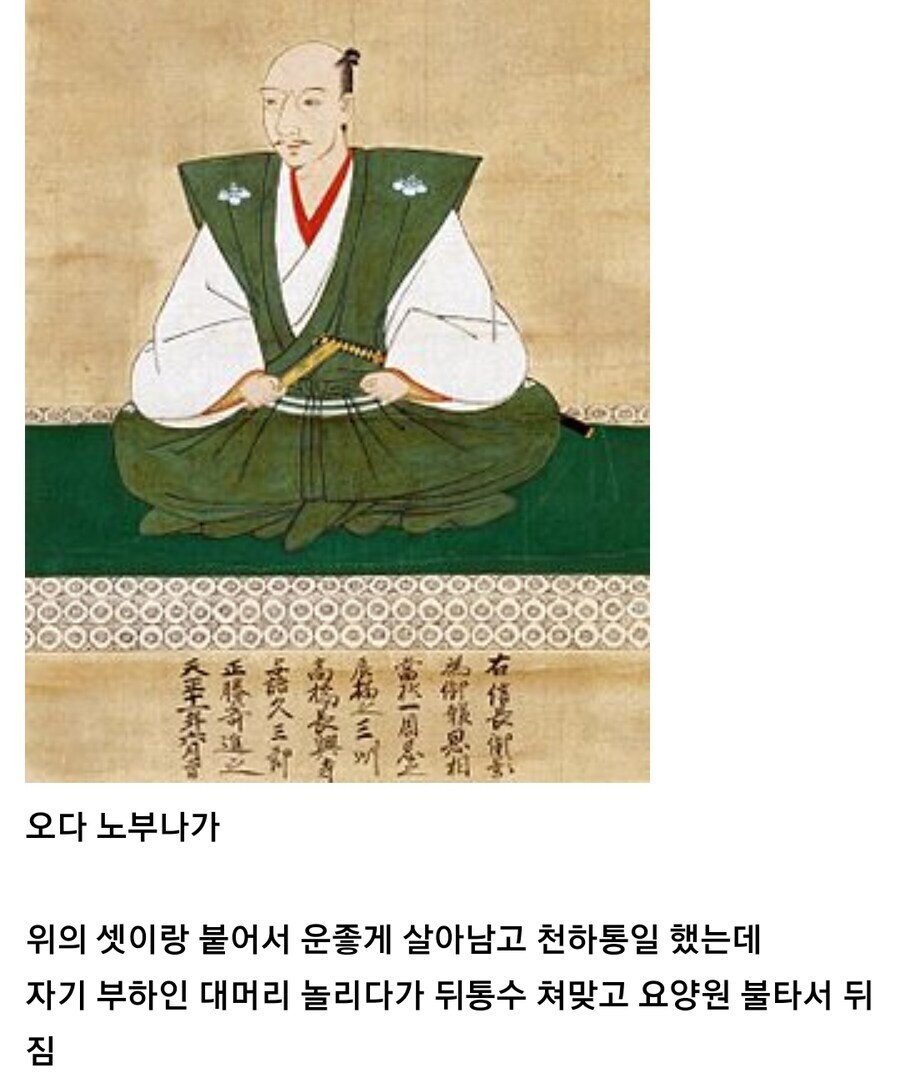 일본 전국시대의 허무한 죽음들_4.jpg