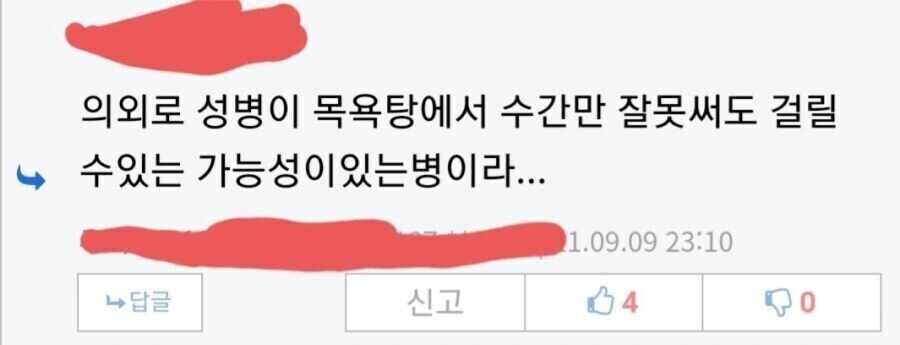 의외로 성병 전염의 원인인 것_1.jpg