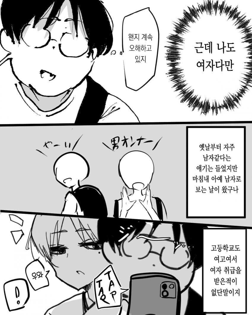슴가 희롱하는 친구_2.jpg