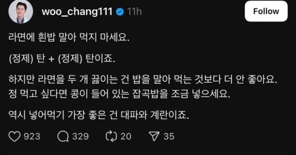 의사 : 라면에 흰밥 말아 먹지 마세요._1.jpg