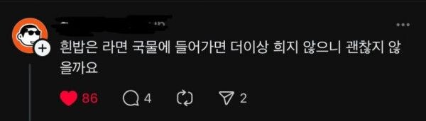 의사 : 라면에 흰밥 말아 먹지 마세요._2.jpg