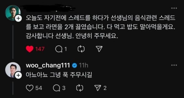 의사 : 라면에 흰밥 말아 먹지 마세요._3.jpg