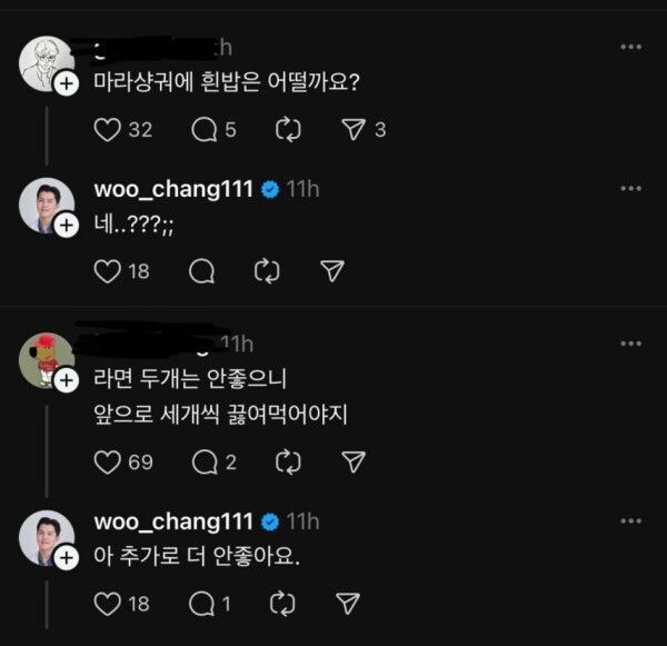 의사 : 라면에 흰밥 말아 먹지 마세요._4.jpg