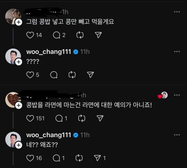 의사 : 라면에 흰밥 말아 먹지 마세요._6.jpg