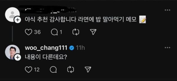 의사 : 라면에 흰밥 말아 먹지 마세요._9.jpg