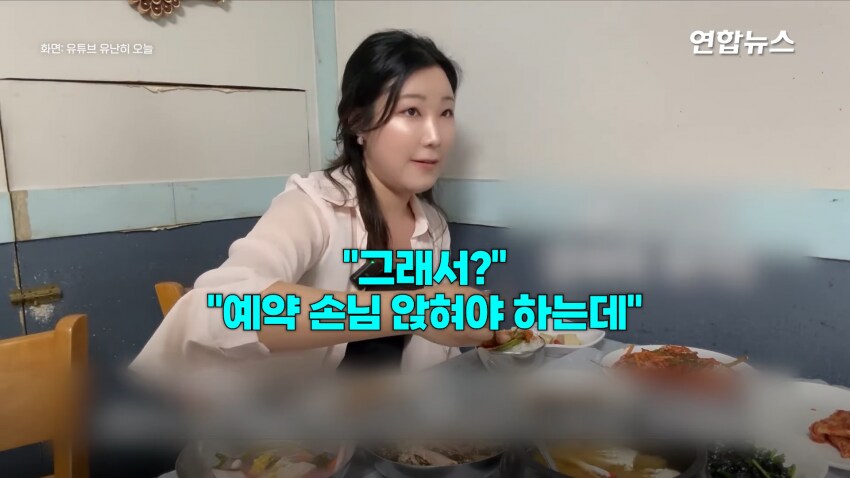 혼밥 먹으니까 호통친 유명맛집.jpg_9.png