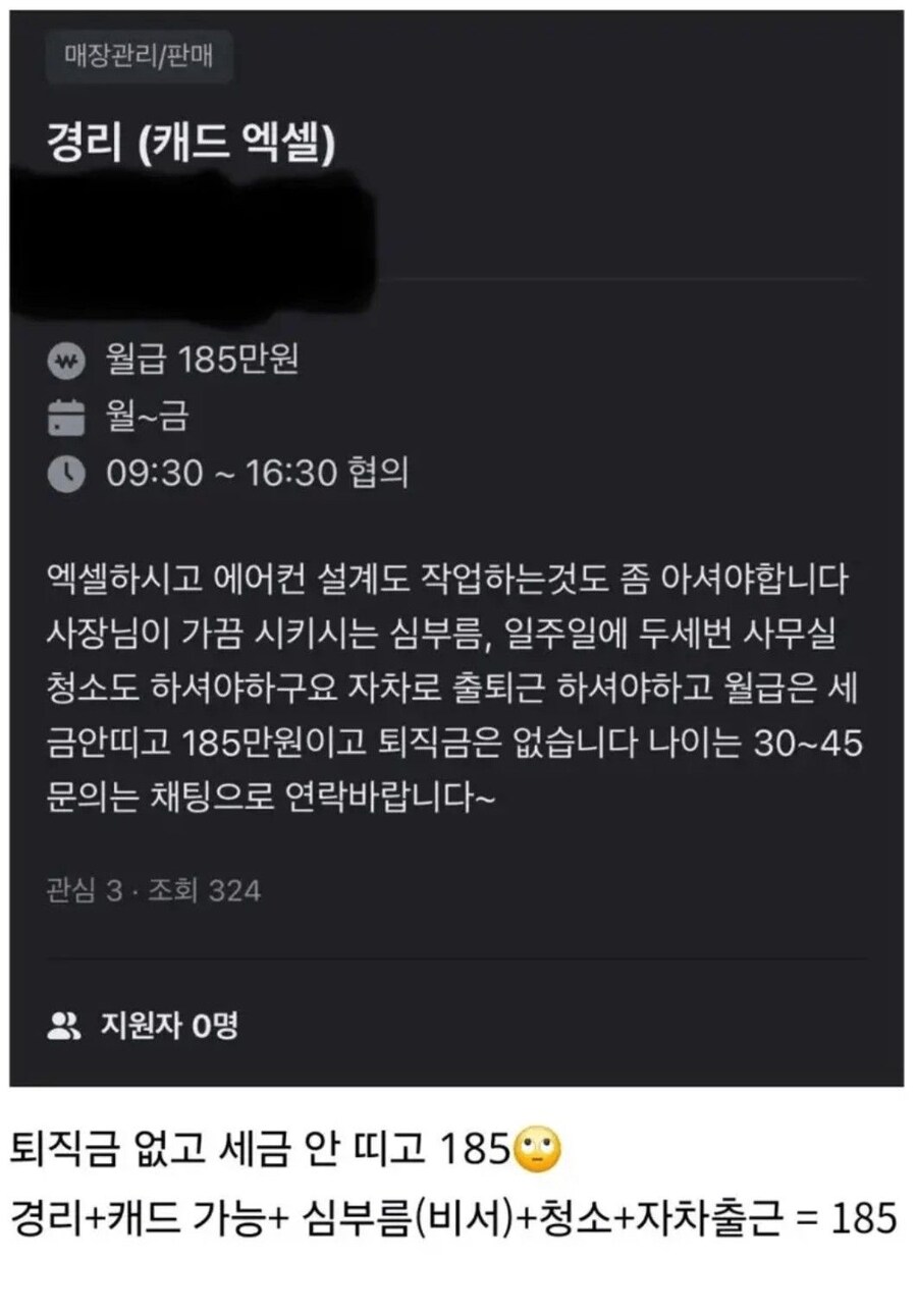 경리 구인 난이도 수준 jpg._1.jpg
