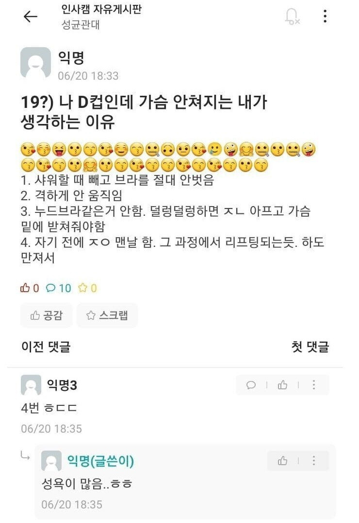 D컵 가슴 쳐지지 않는 방법_1.jpg