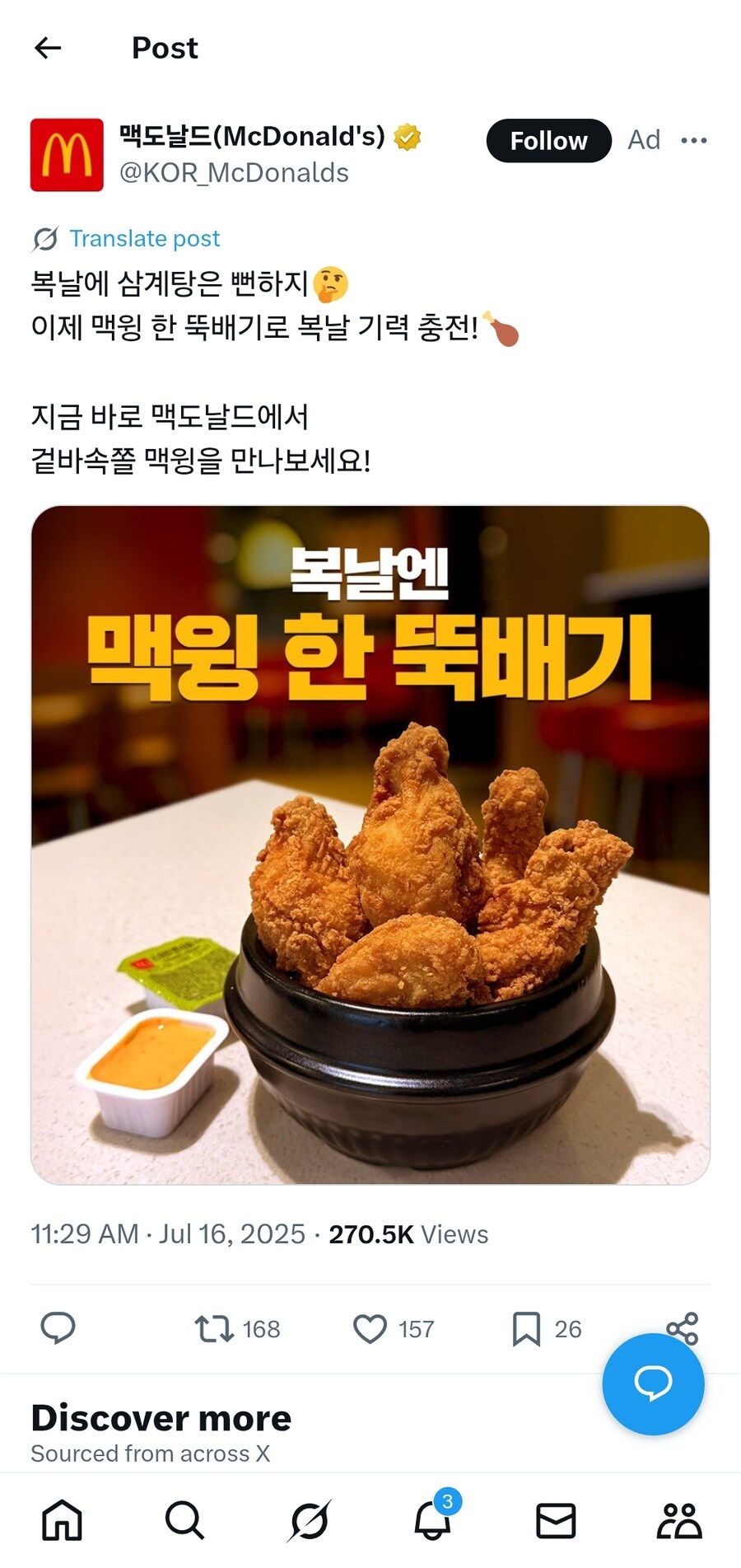 맥도날드야 고마워_1.jpg