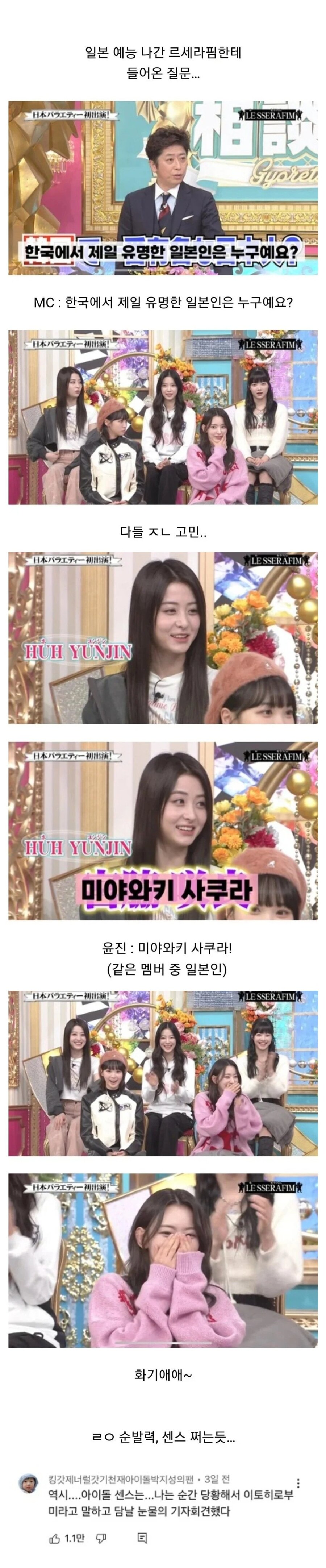 아이돌의 순발력 ㅋㅋㅋㅋ_1.jpg